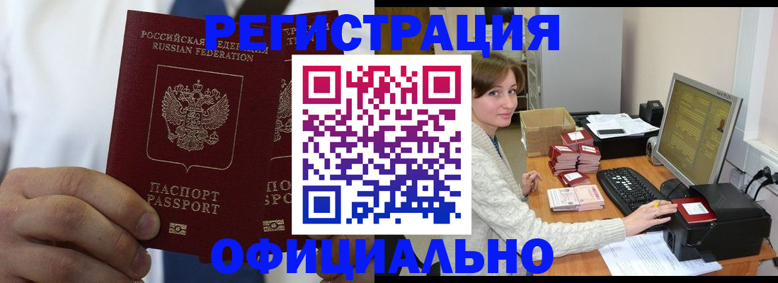 прописка для школы в Ершове