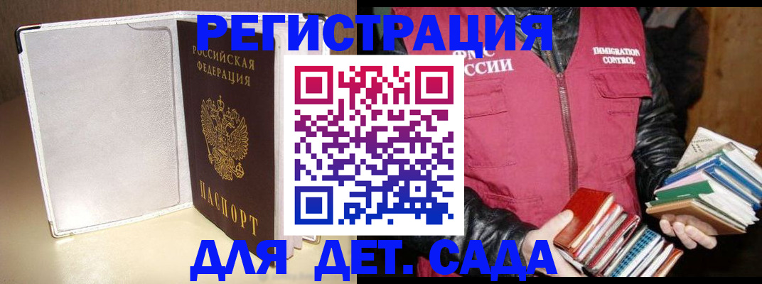 временная регистрация адрес в Ершове