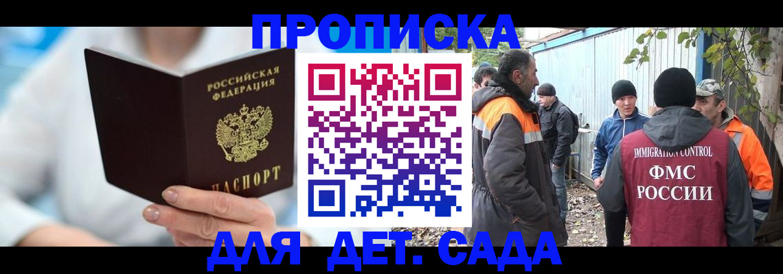 регистрация в Ершове