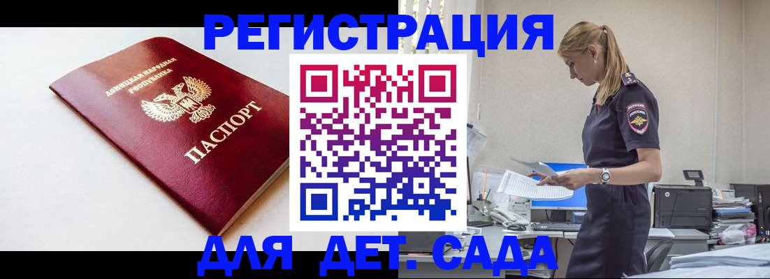 временная регистрация в Ершове