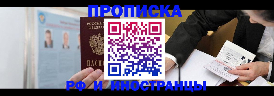 временная регистрация госуслуги в Ершове