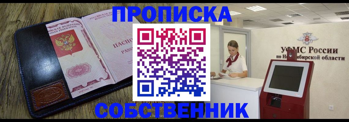 прописка гарантия в Ершове