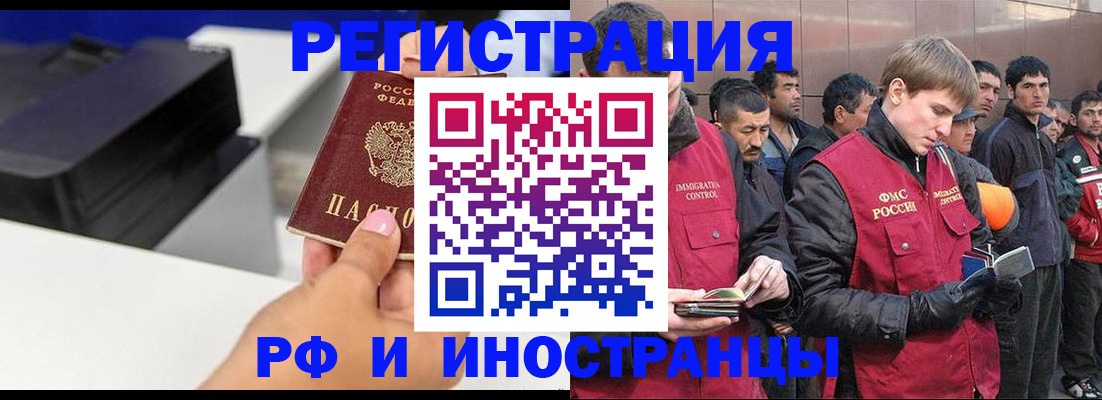 временная регистрация надежно в Ершове
