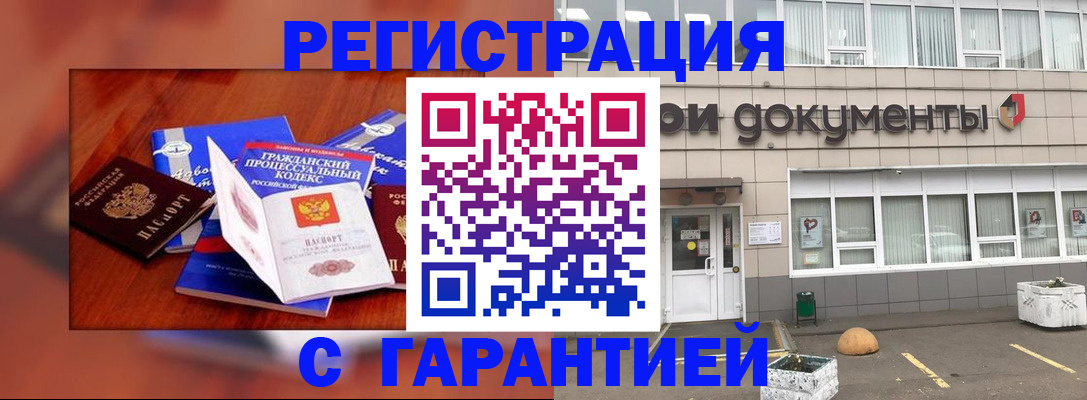 временная регистрация для школы в Ершове